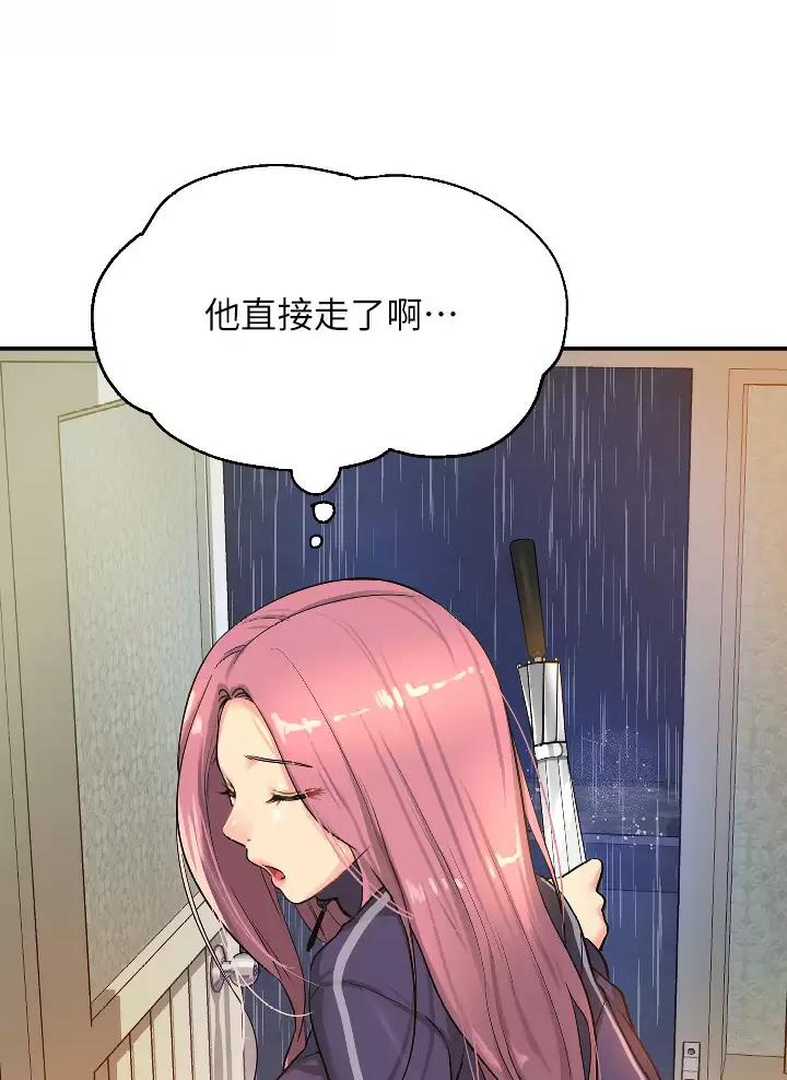 诚实杂货店在哪看漫画,第17话1图