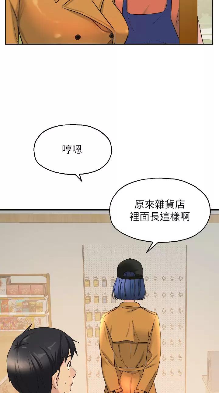 诚实杂货店免费阅读入口漫画,第24话2图