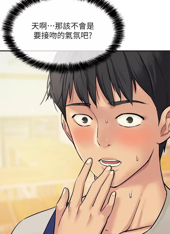 诚实杂货店免费阅读入口漫画,第18话2图