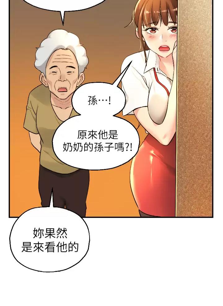 诚实便利店漫画,第11话1图