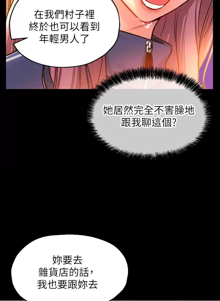 诚实杂货店在哪看漫画,第11话1图