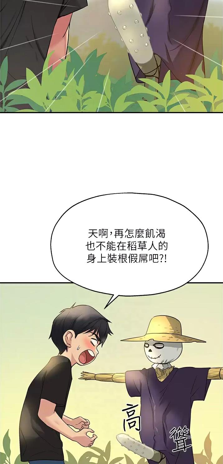 诚实杂货店在哪看漫画,第28话2图