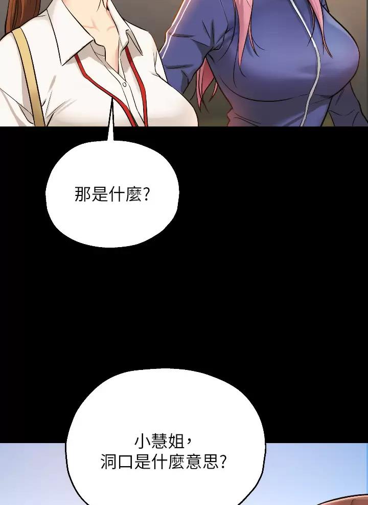 诚实杂货店在哪看漫画,第11话2图