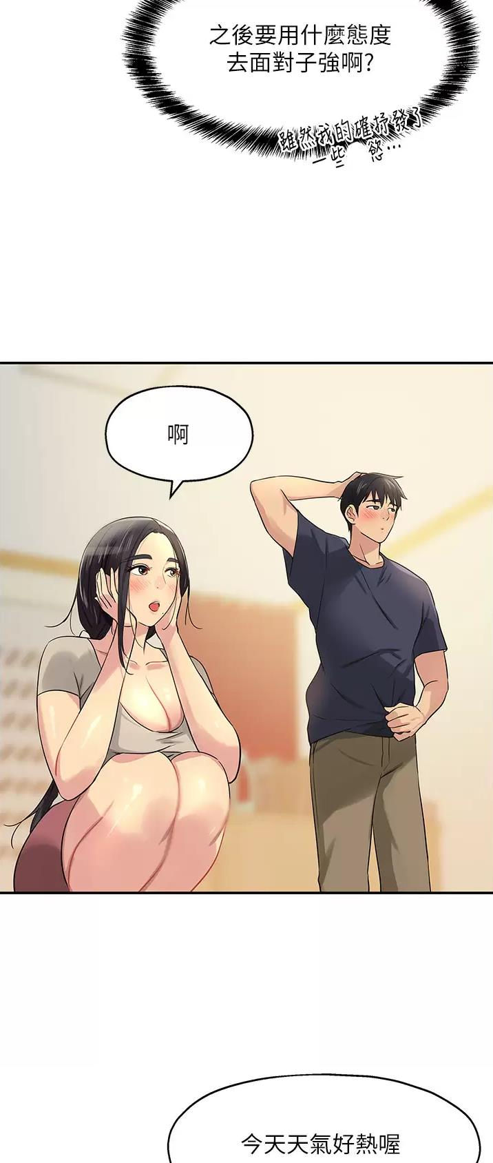 诚实杂货店在哪看漫画,第36话1图