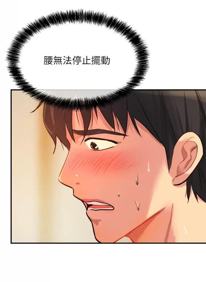诚实杂货店免费阅读入口漫画,第13话1图