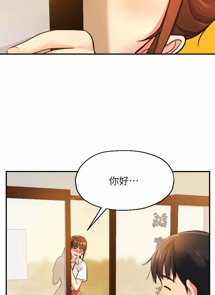 诚实杂货店漫画漫画,第11话1图