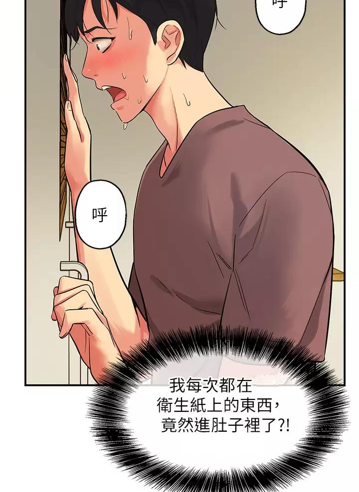 诚实杂货店免费阅读入口漫画,第4话1图