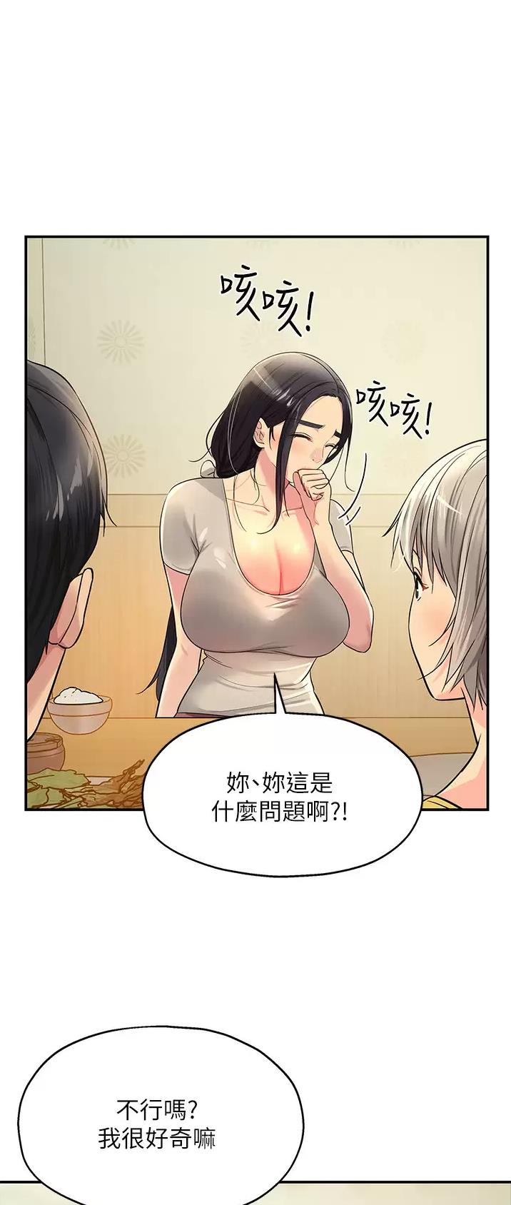 诚实杂货店在哪看漫画,第38话1图