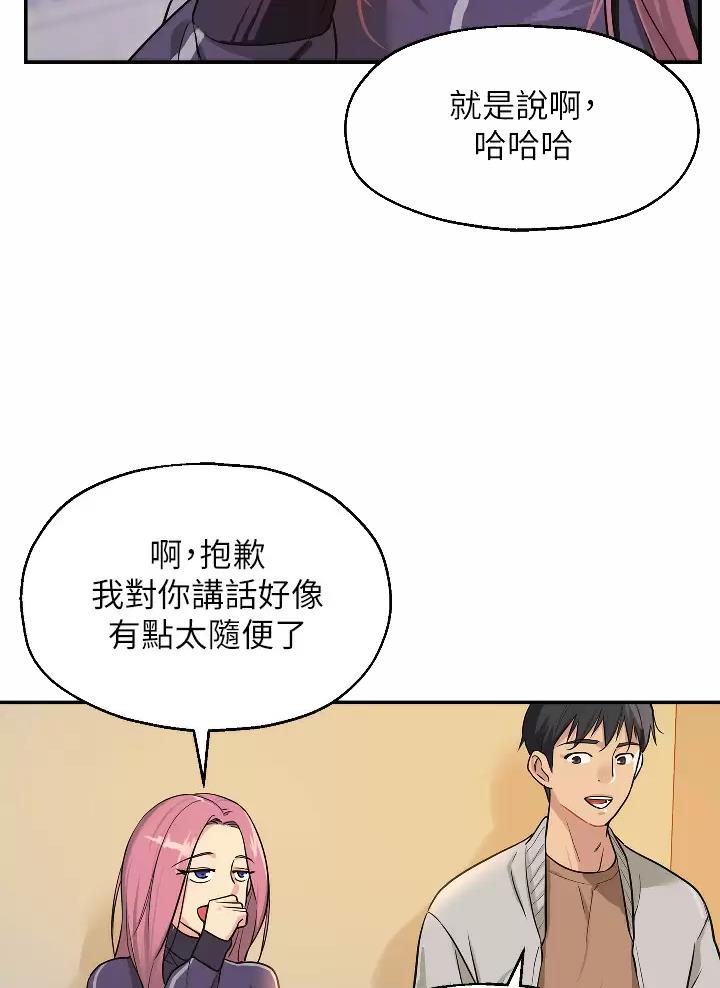 诚实杂货店在哪看漫画,第16话2图