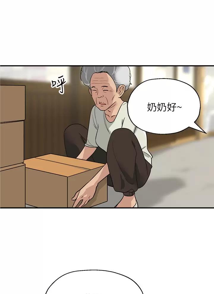 诚实杂货店在哪看漫画,第2话2图