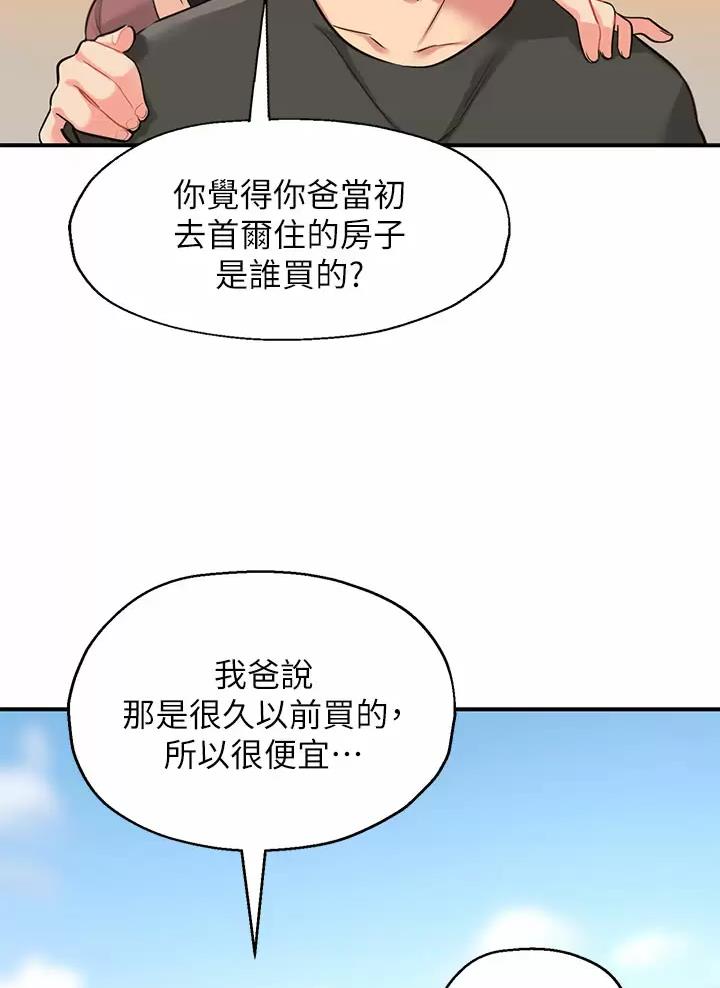 诚实杂货店免费阅读入口漫画,第7话1图