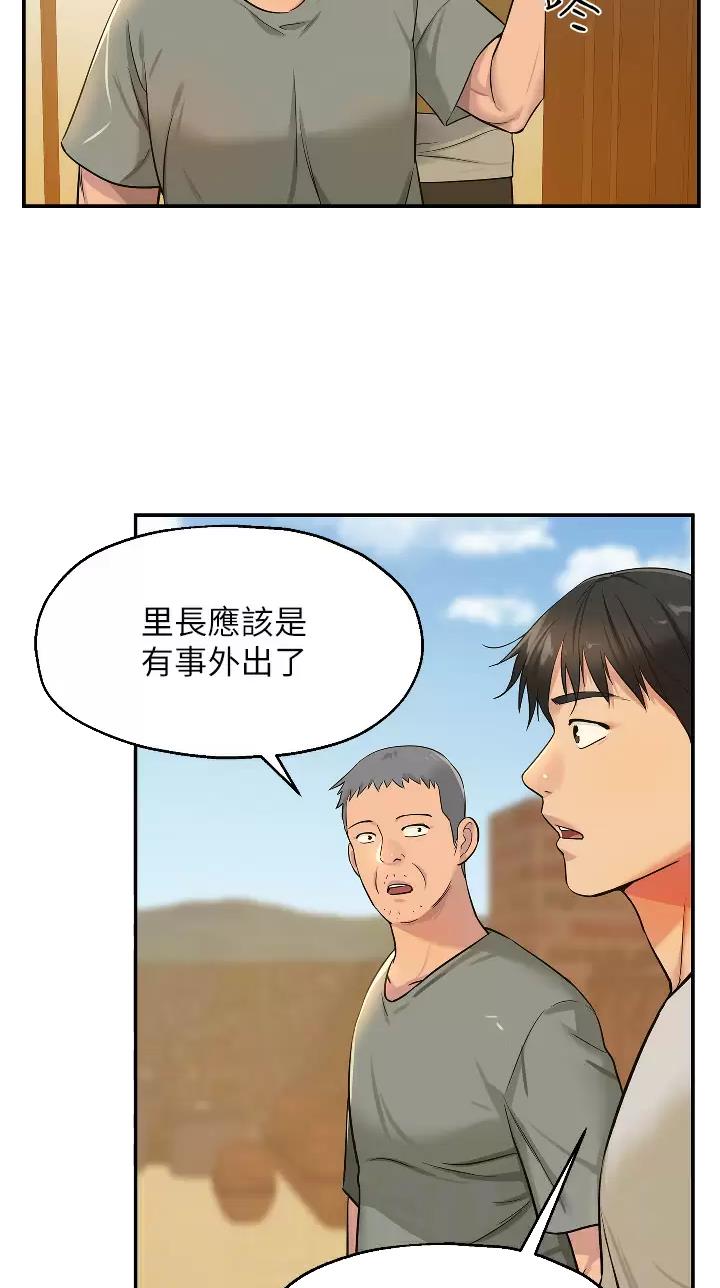 诚实杂货店漫画漫画,第21话1图