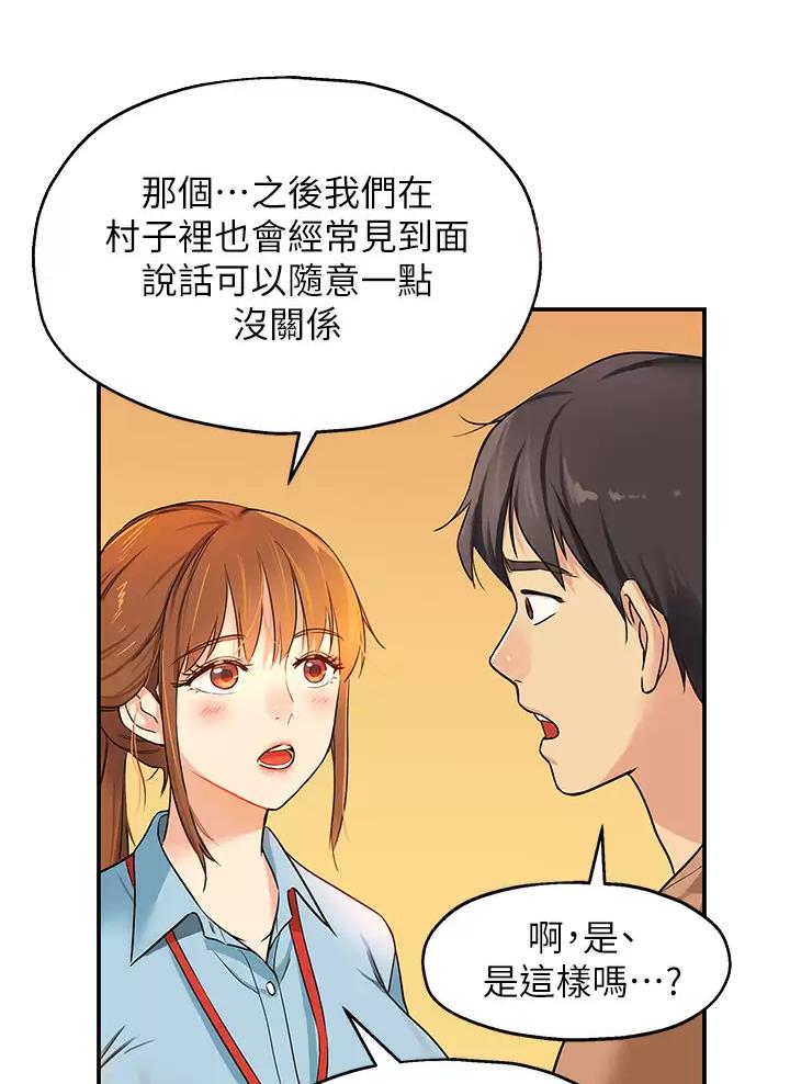 诚实杂货店免费阅读入口漫画,第14话2图