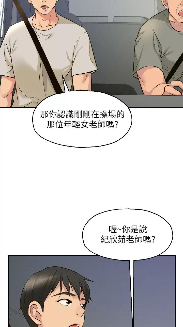 诚实杂货店在哪看漫画,第22话1图