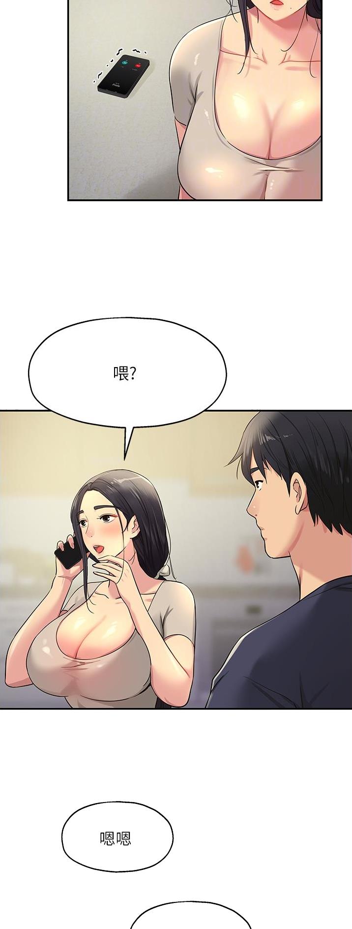 诚实守信的柚子漫画,第44话2图