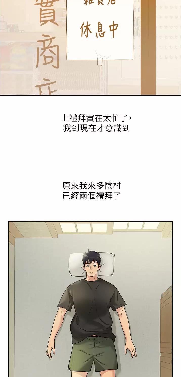 诚实的近义词是什么漫画,第28话2图