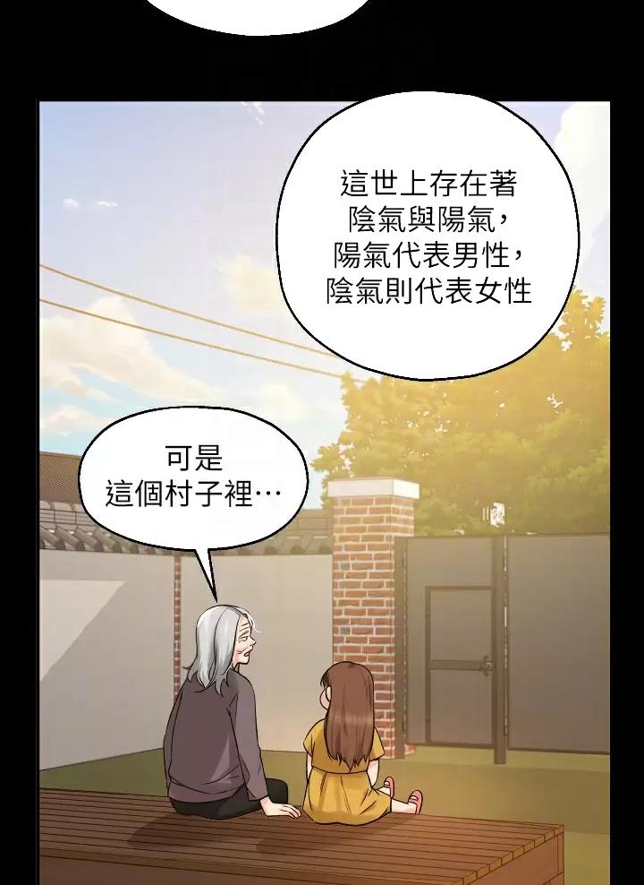 诚实杂货店在哪看漫画,第12话1图