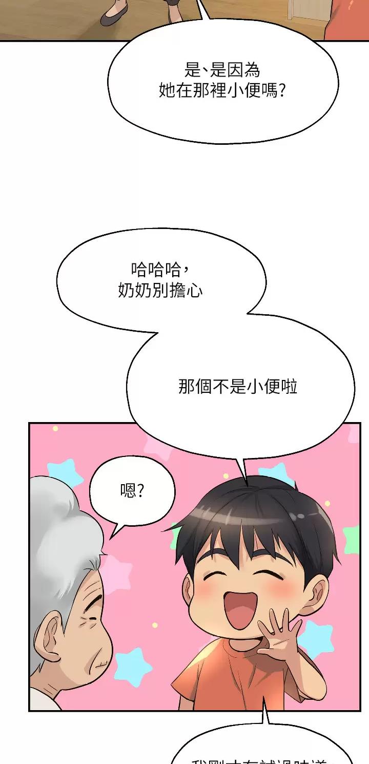 诚实杂货店在哪看漫画,第27话1图