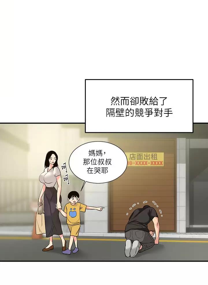 诚实杂货店在哪看漫画,第1话2图