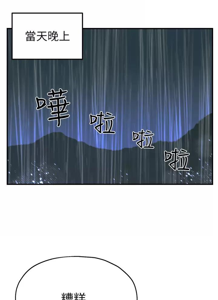 诚实杂货店在哪看漫画,第15话1图