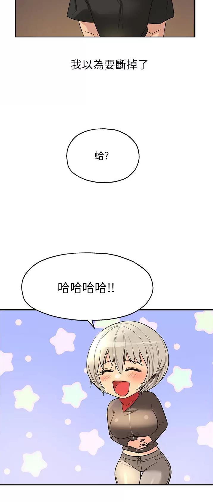 诚实店铺漫画,第33话2图