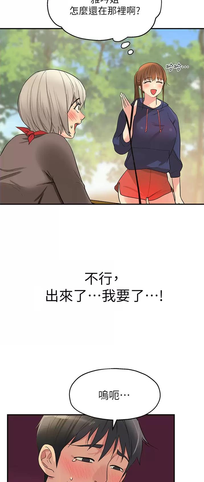 诚实杂货店在哪看漫画,第33话2图