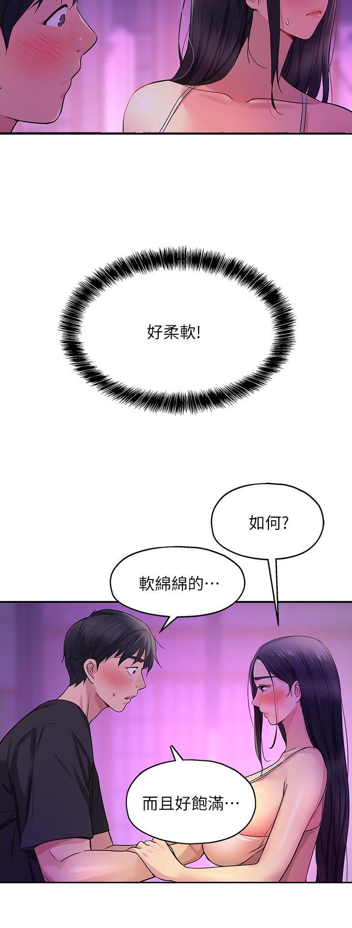 诚实杂货店在哪看漫画,第45话2图