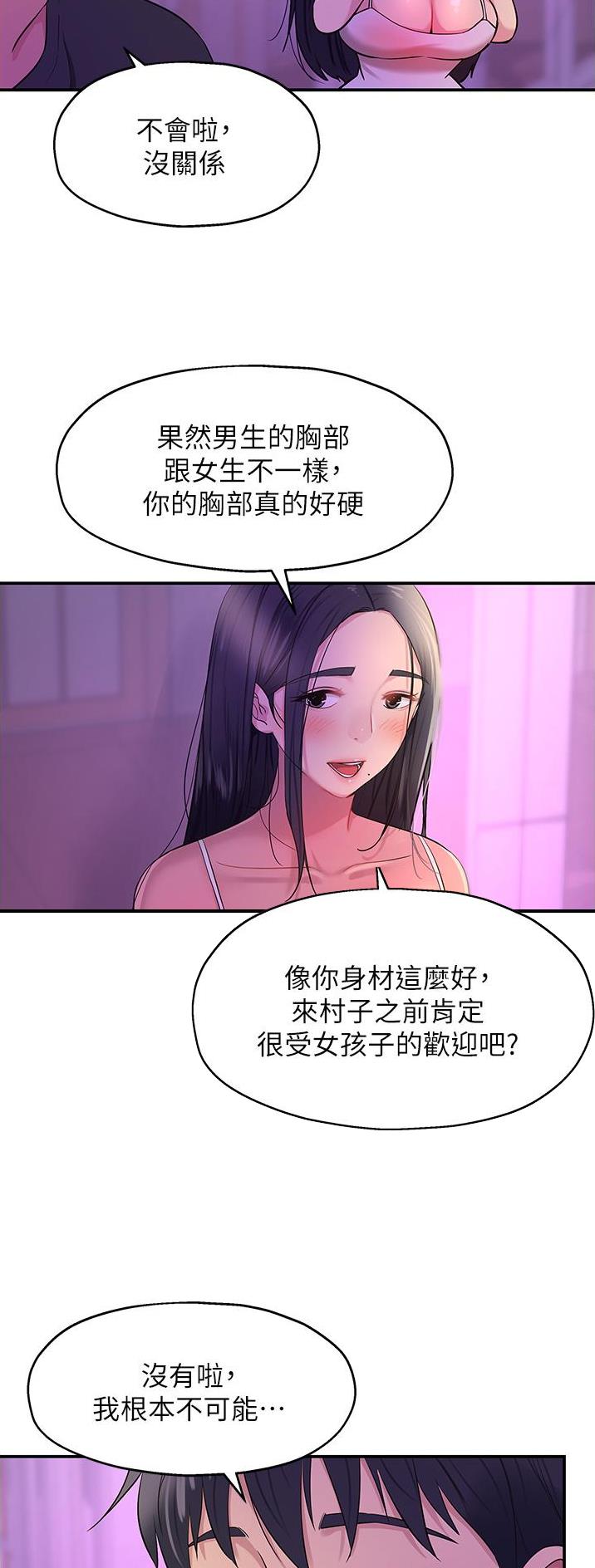 诚实杂货店在哪看漫画,第45话2图