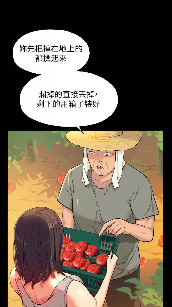 诚实杂货店在哪看漫画,第21话2图