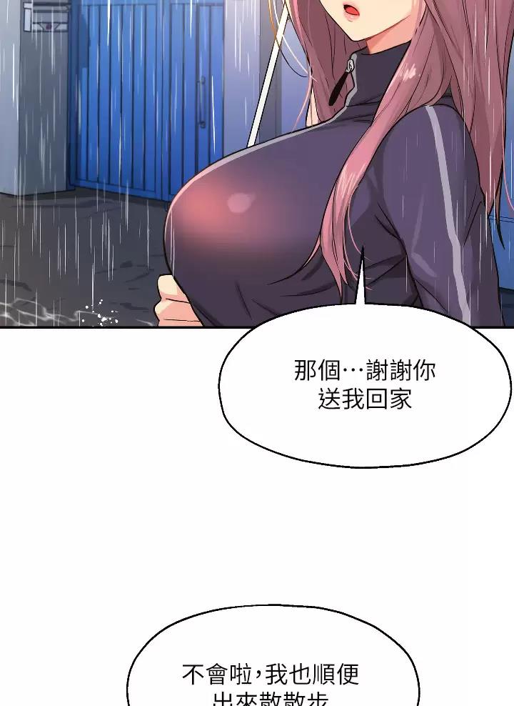 诚实杂货店在哪看漫画,第17话2图