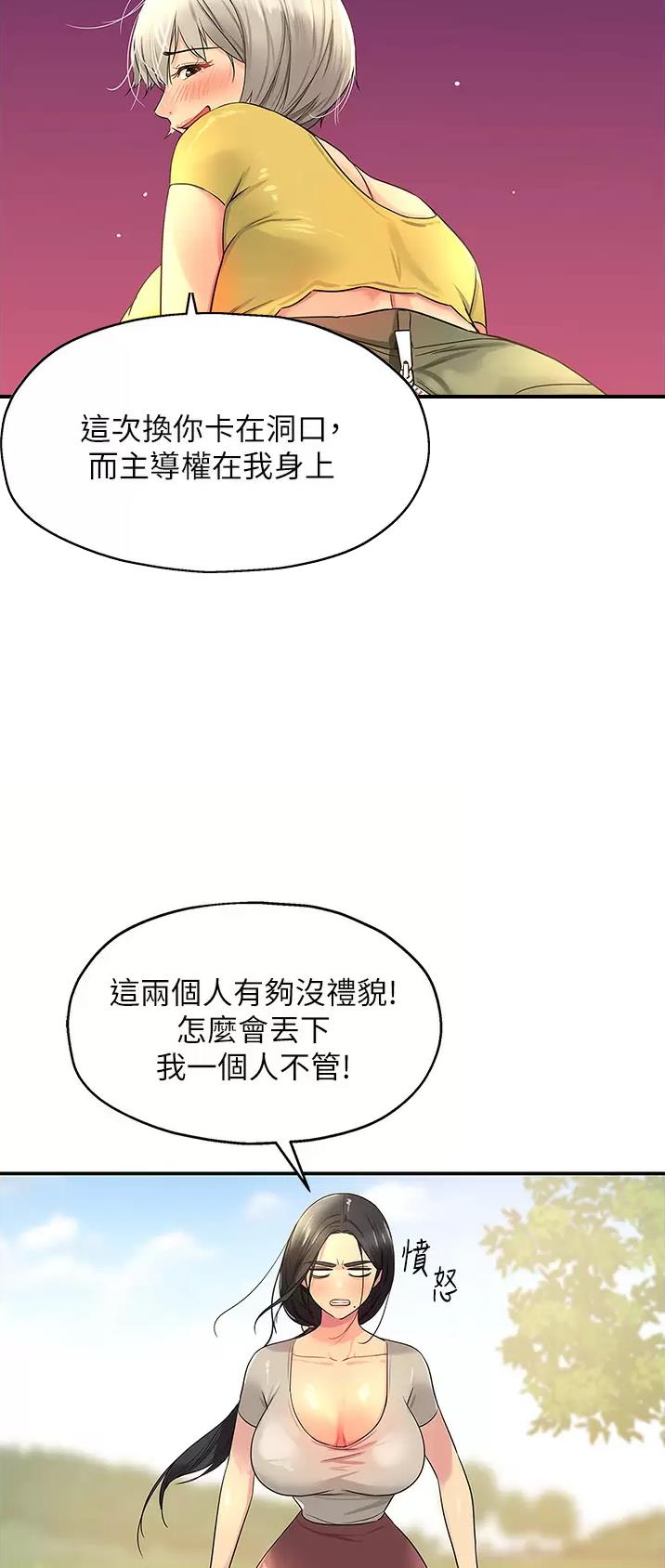 诚实杂货店在哪看漫画,第39话1图