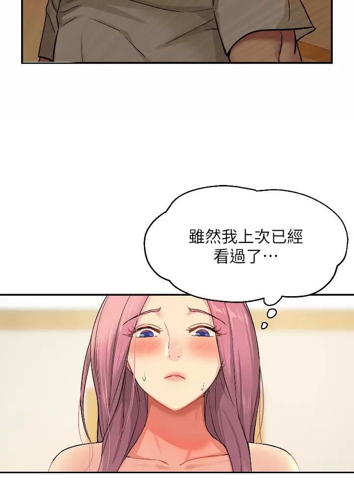 诚实便利店漫画,第19话2图