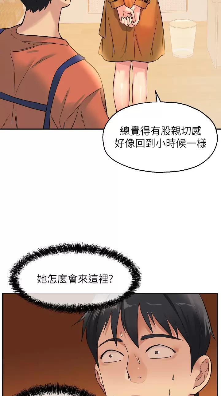 诚实杂货店免费阅读入口漫画,第24话1图