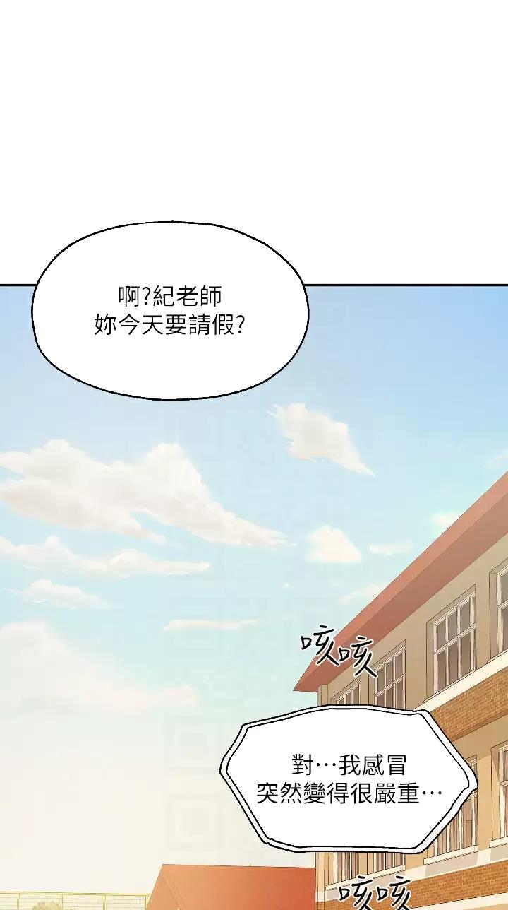 诚实的小备胎漫画,第23话1图