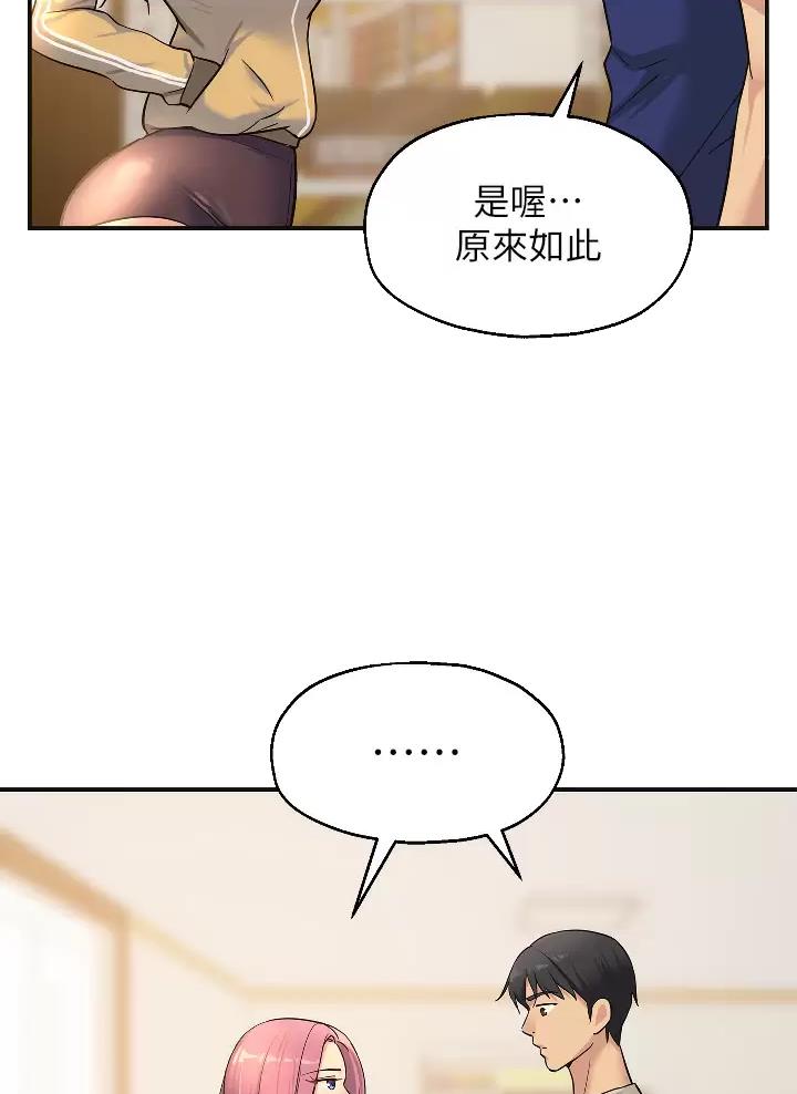 诚实守信的柚子漫画,第19话2图