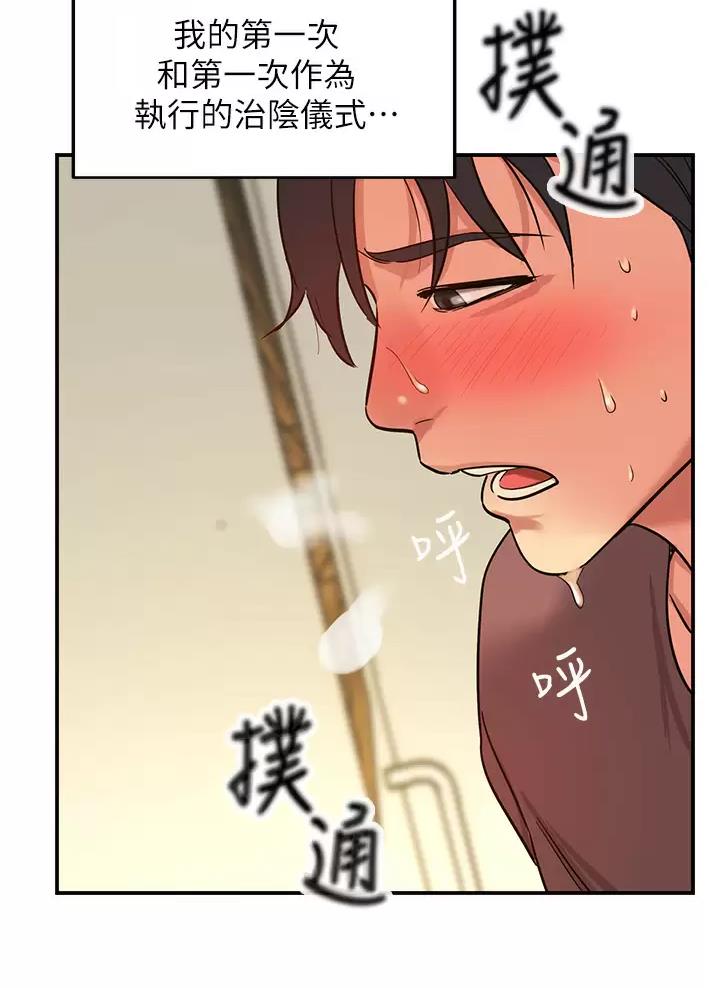 诚实杂货店免费阅读入口漫画,第4话2图