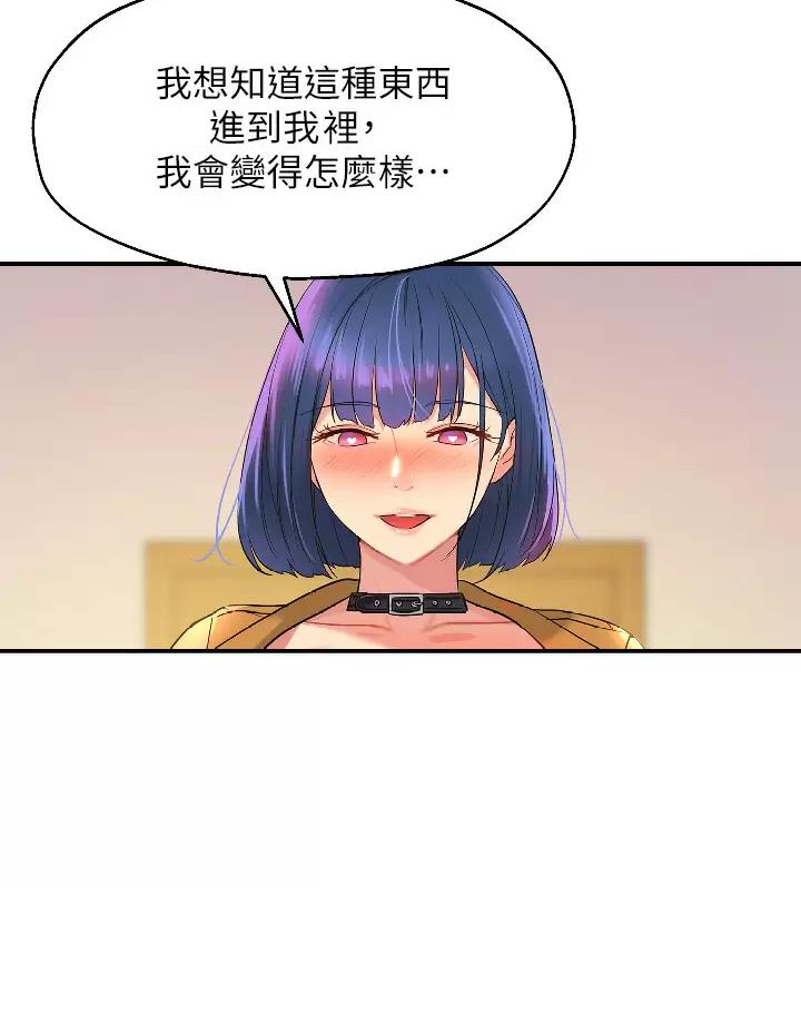 诚实杂货店免费阅读入口漫画,第26话2图