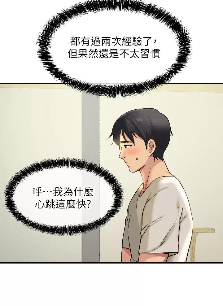 诚实便利店漫画,第19话1图