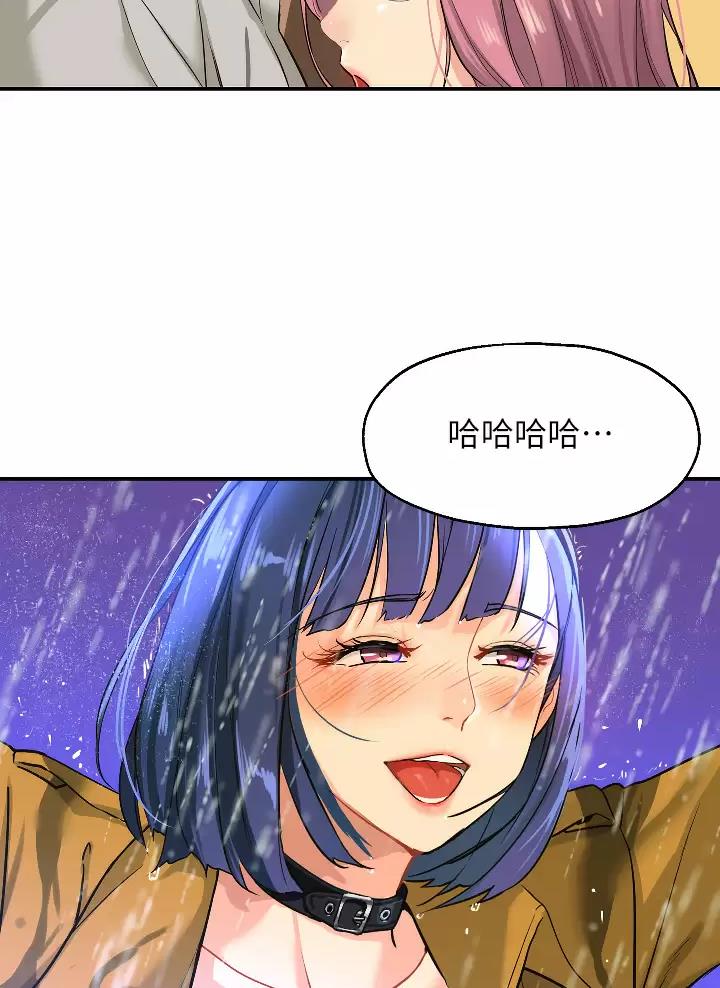 诚实近义词漫画,第17话2图