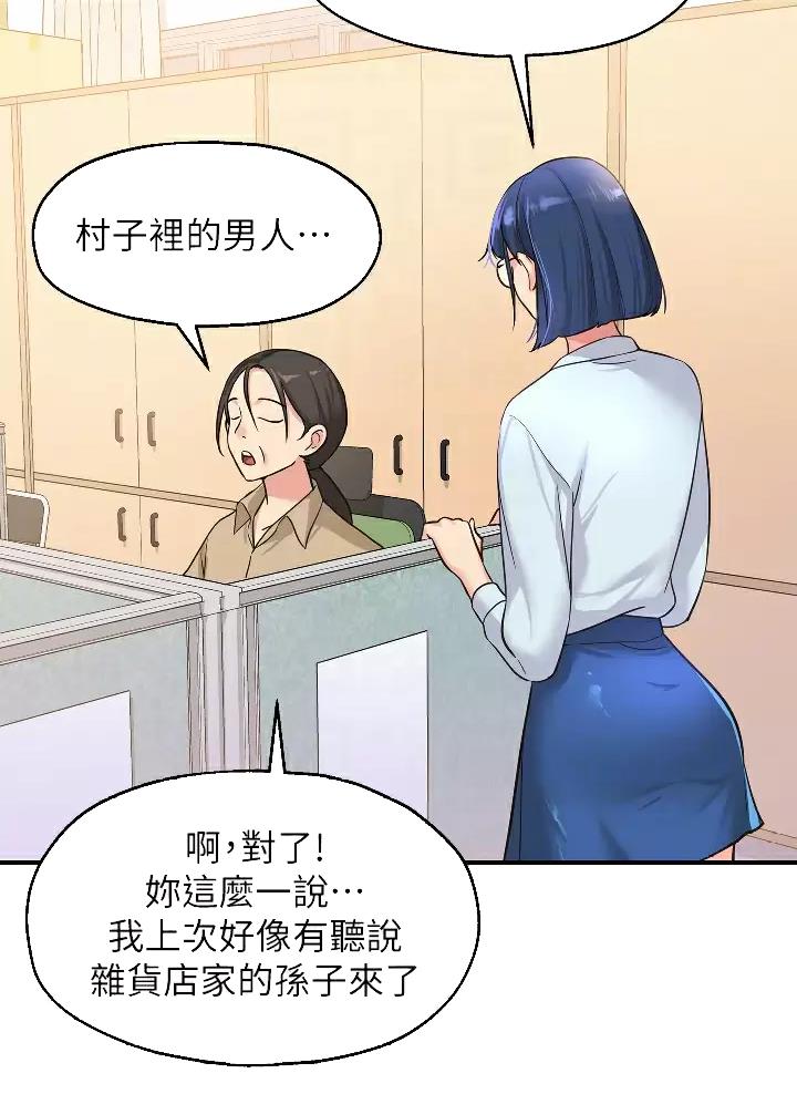 诚实杂货店免费阅读入口漫画,第18话1图