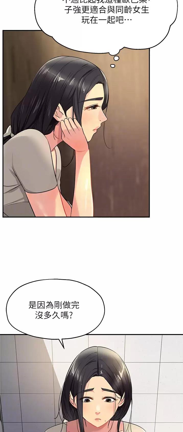 诚实杂货店在哪看漫画,第38话2图