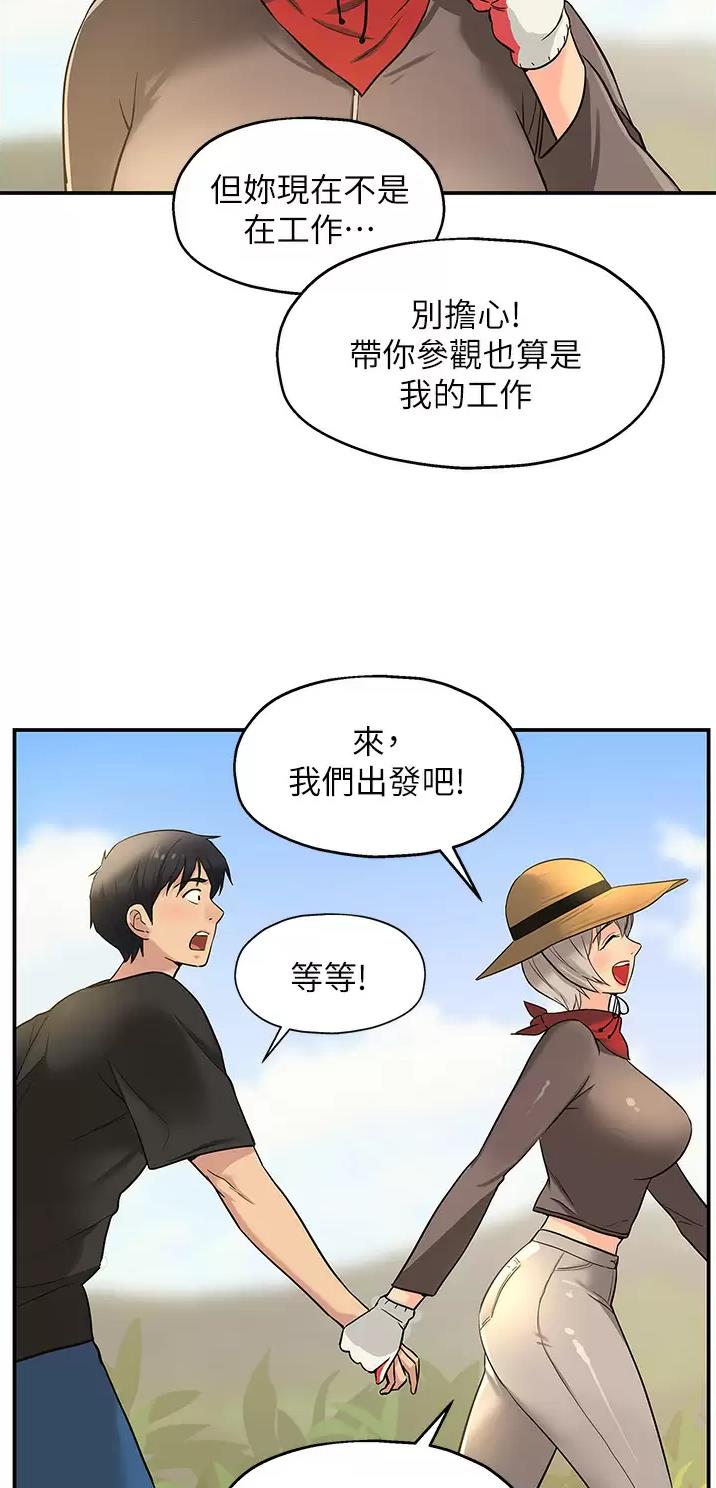 诚实杂货店在哪看漫画,第28话2图