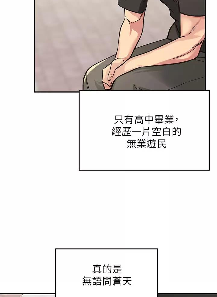诚实杂货店免费阅读入口漫画,第1话2图