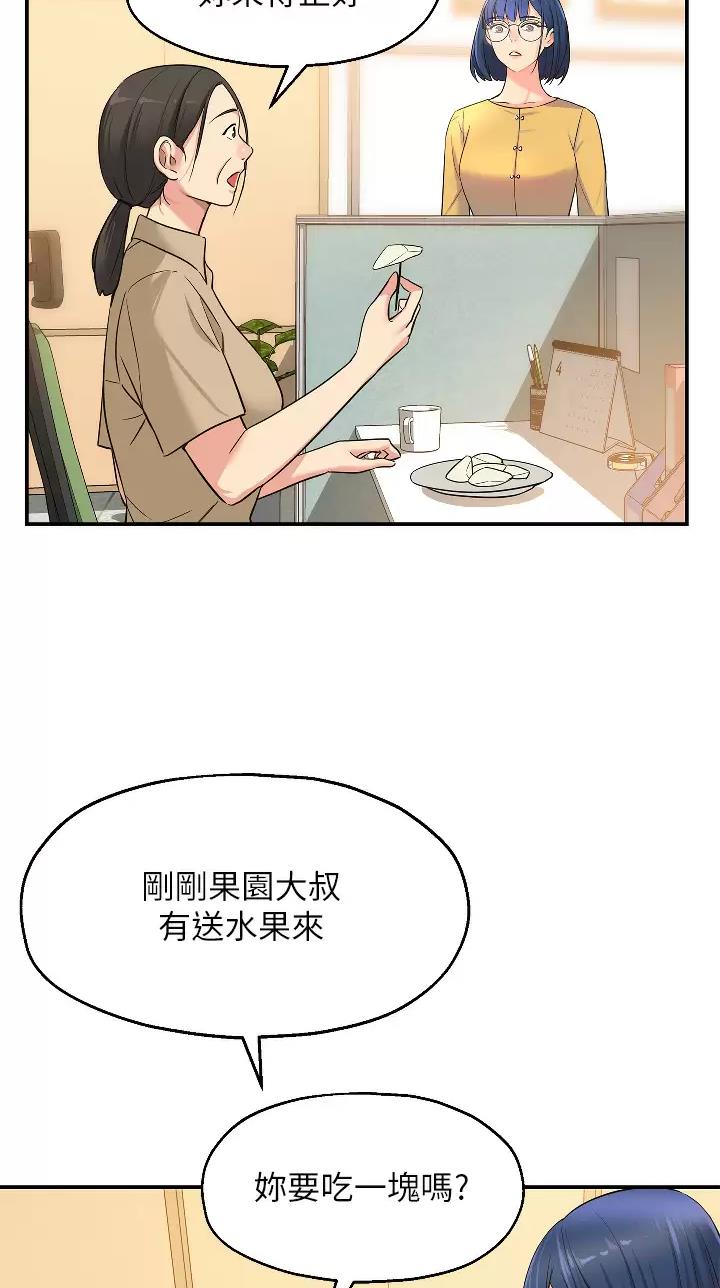 诚实的近义词是什么漫画,第22话2图