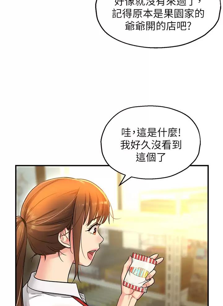 诚实杂货店在哪看漫画,第9话2图