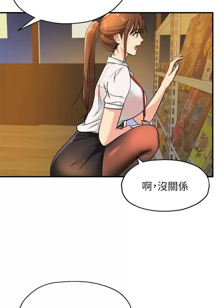 诚实杂货店在哪看漫画,第9话2图