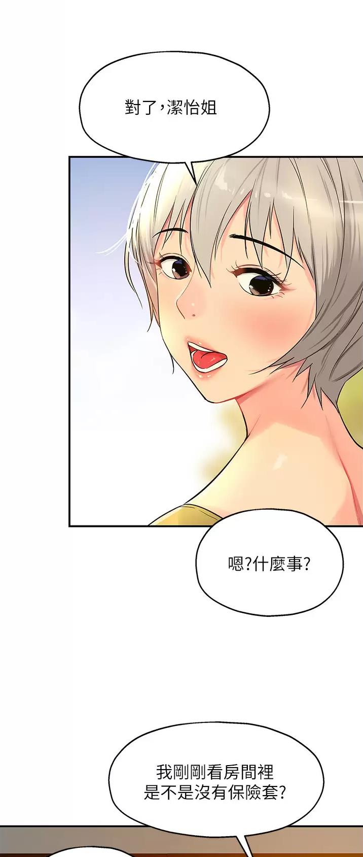 诚实杂货店在哪看漫画,第40话2图