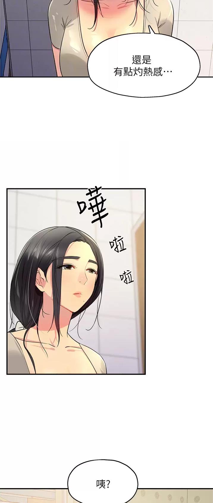 诚实杂货店在哪看漫画,第38话1图