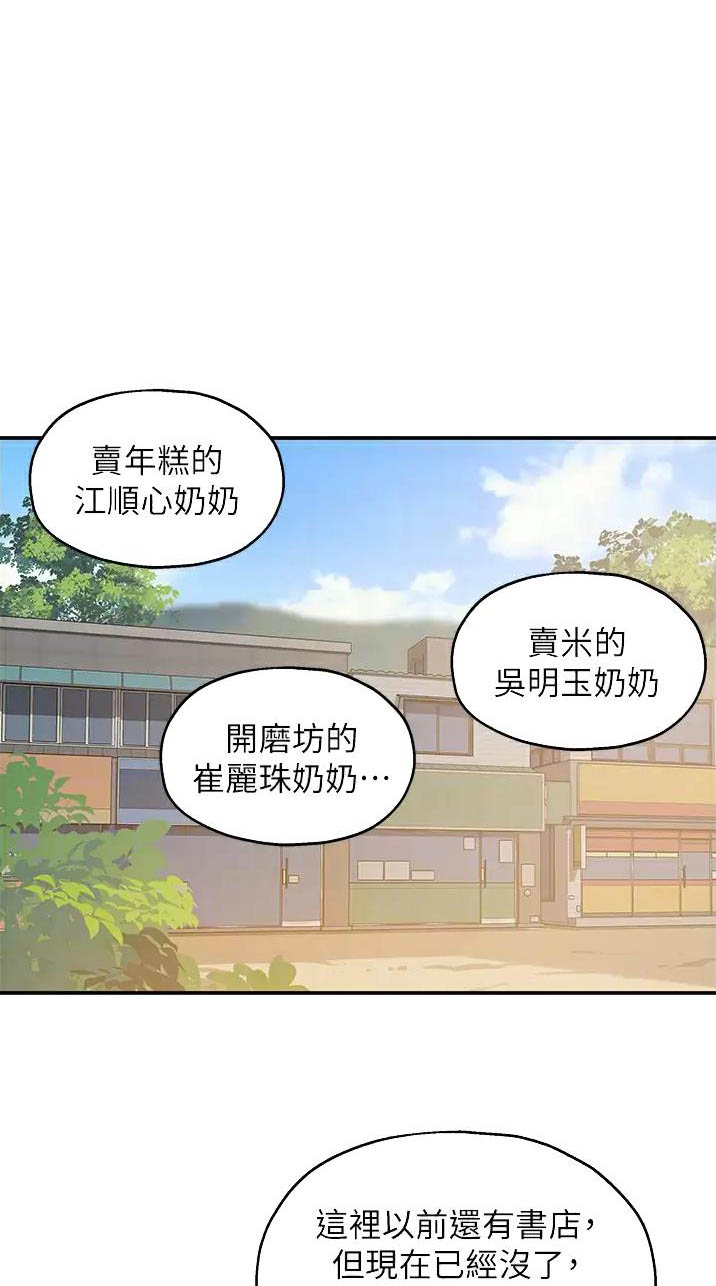 诚实守信的柚子漫画,第29话1图