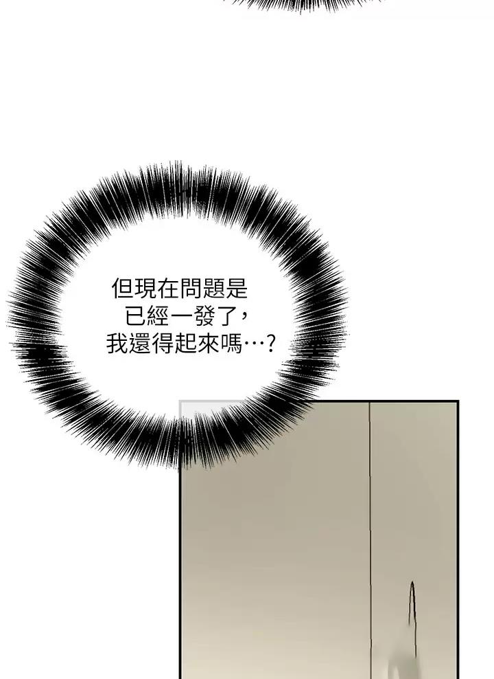 诚实杂货店免费阅读入口漫画,第4话2图